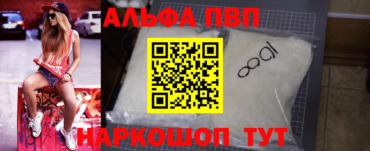 Alfa_PVP крисы CK  Вход с VPN  Карпинск  Alpha-PVP кристаллы 