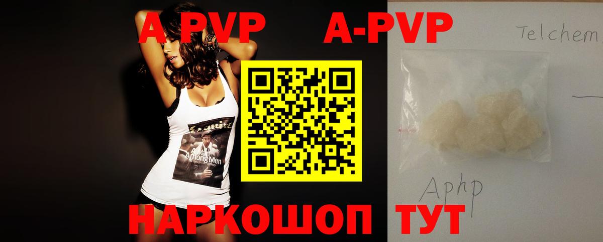 APVP Соль Карпинск