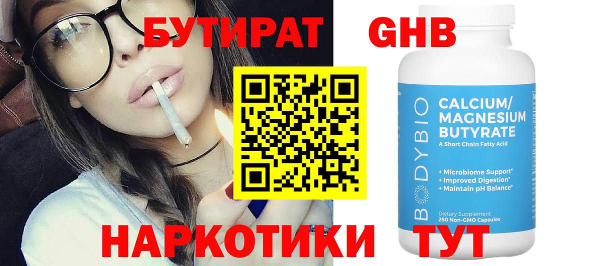 БУТИРАТ оксана  Вход с VPN  Карпинск 