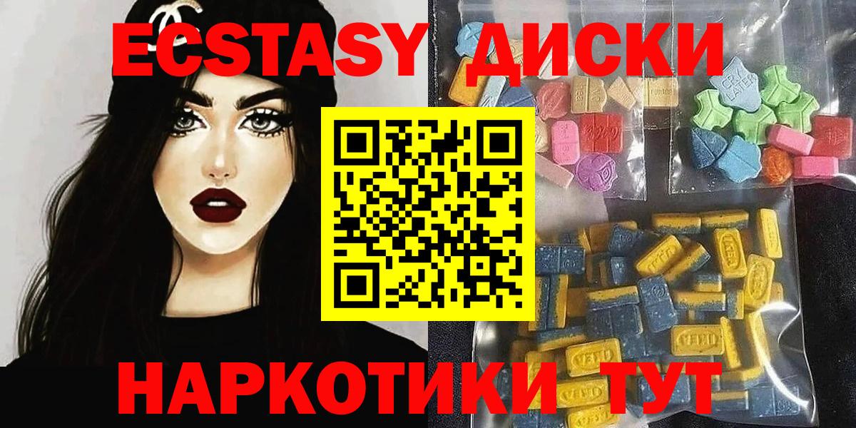 Экстази  хочу   Вход с VPN  Карпинск  Ecstasy круглые  Экстази VHQ 