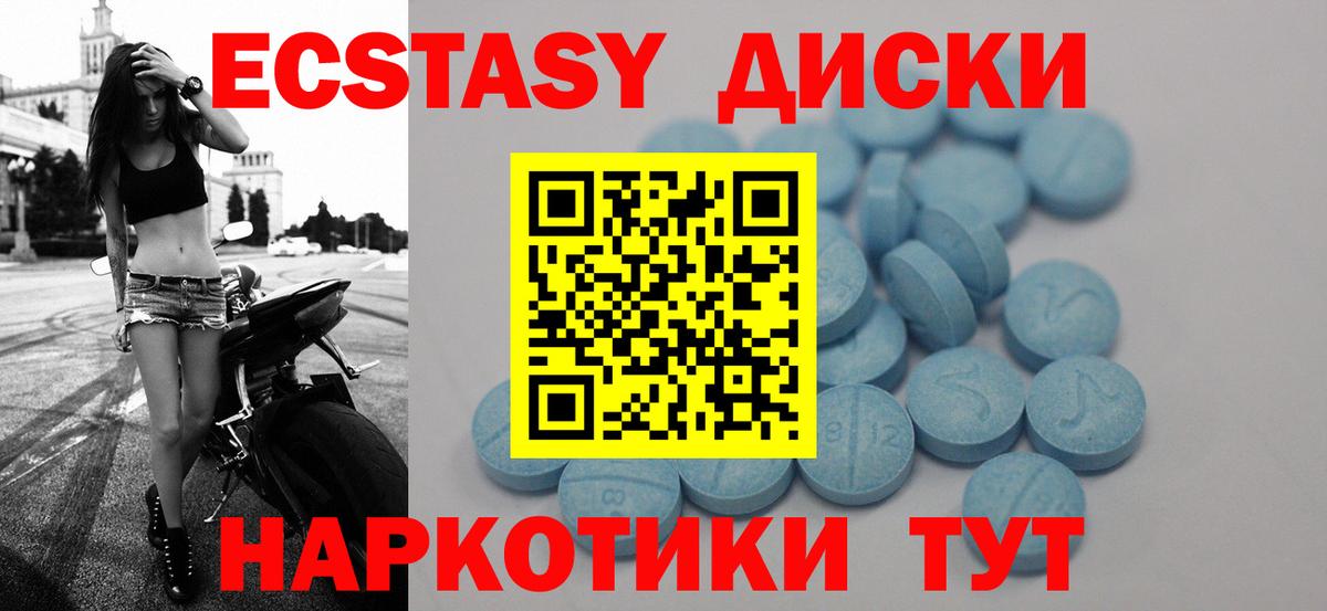 Экстази 250 мг Карпинск