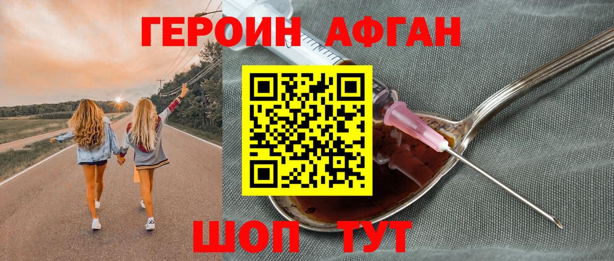 ГЕРОИН  Вход с VPN  Карпинск  ГЕРОИН VHQ 