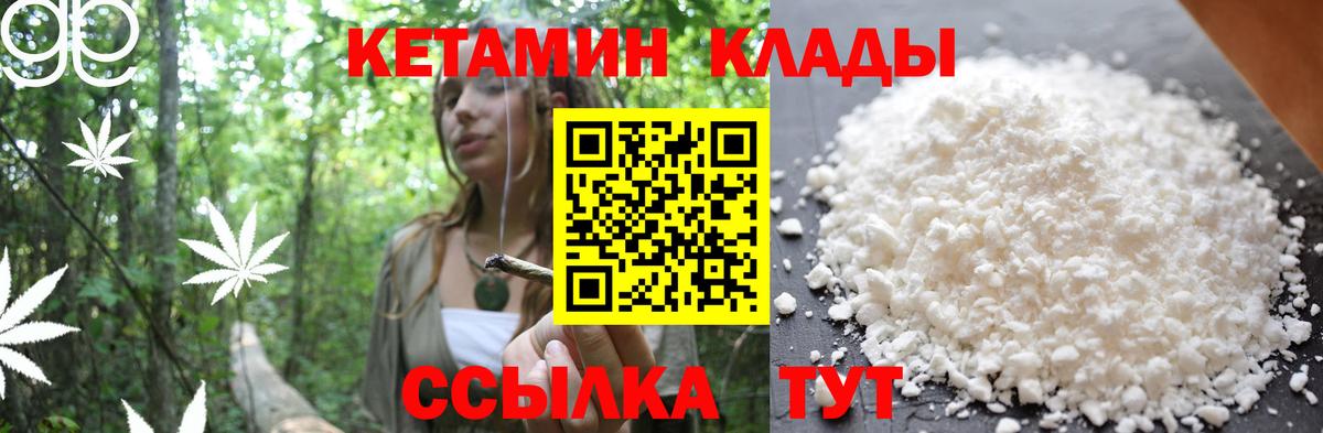 КЕТАМИН ketamine Карпинск