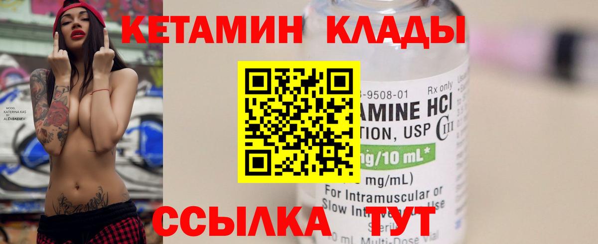Кетамин VHQ  Кетамин VHQ  Вход с VPN  Карпинск 