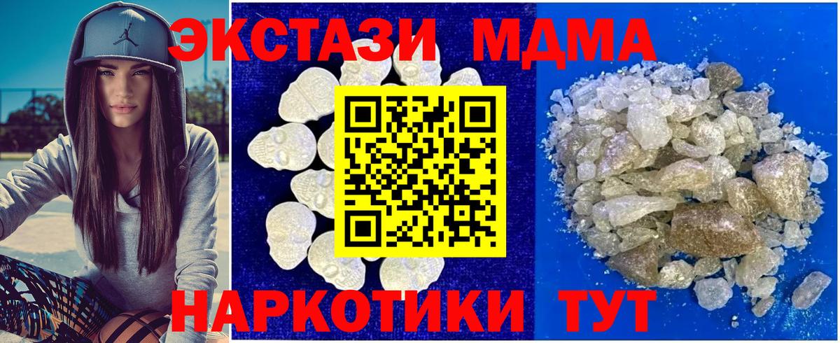 MDMA  МДМА VHQ  Вход с VPN  Карпинск  MDMA VHQ 