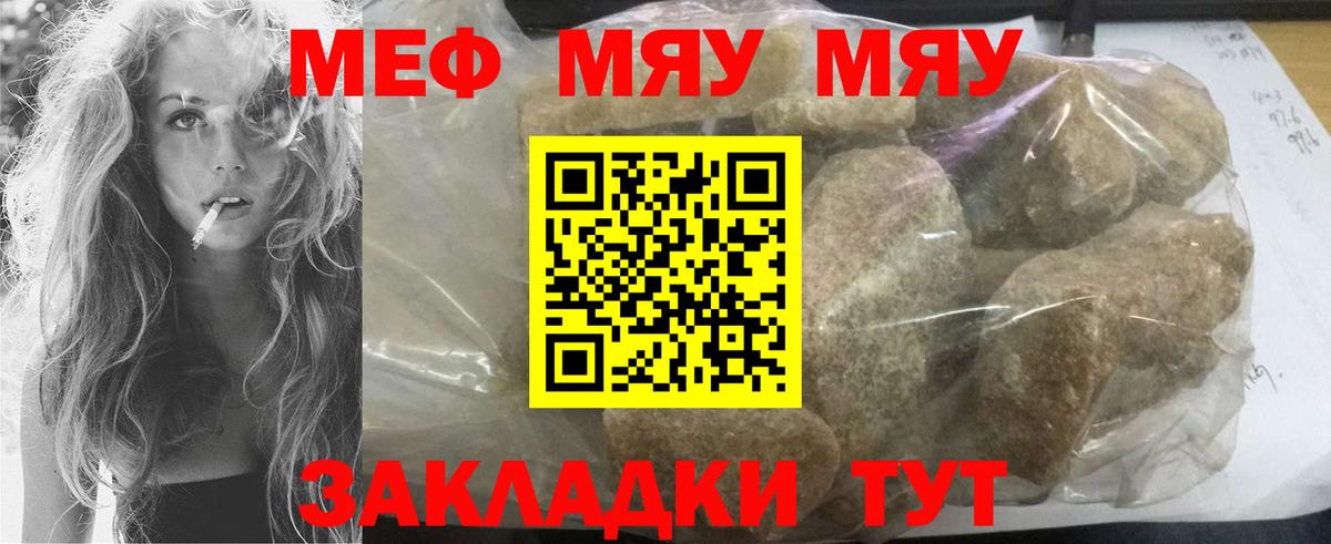 Меф  что такое наркотик  Вход с VPN  МЯУ-МЯУ мяу мяу  Карпинск  МЯУ-МЯУ мяу мяу 